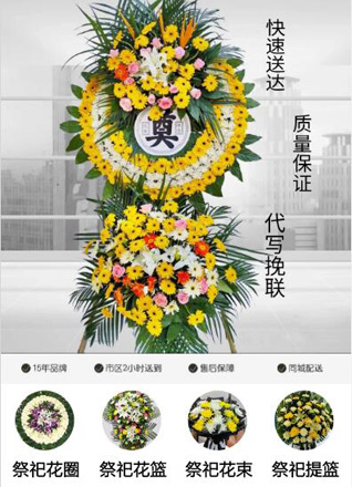 山东济宁任城区喻屯镇花圈代送