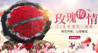 山东济宁任城区喻屯镇鲜花速递